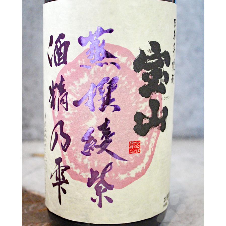 値下げ！宝山 焼酎 セット 白豊・黒麹・紅果・綾紫 値下げ！宝山 焼酎 セット 白豊・黒麹・紅果・綾紫 値下げ！宝山 焼酎