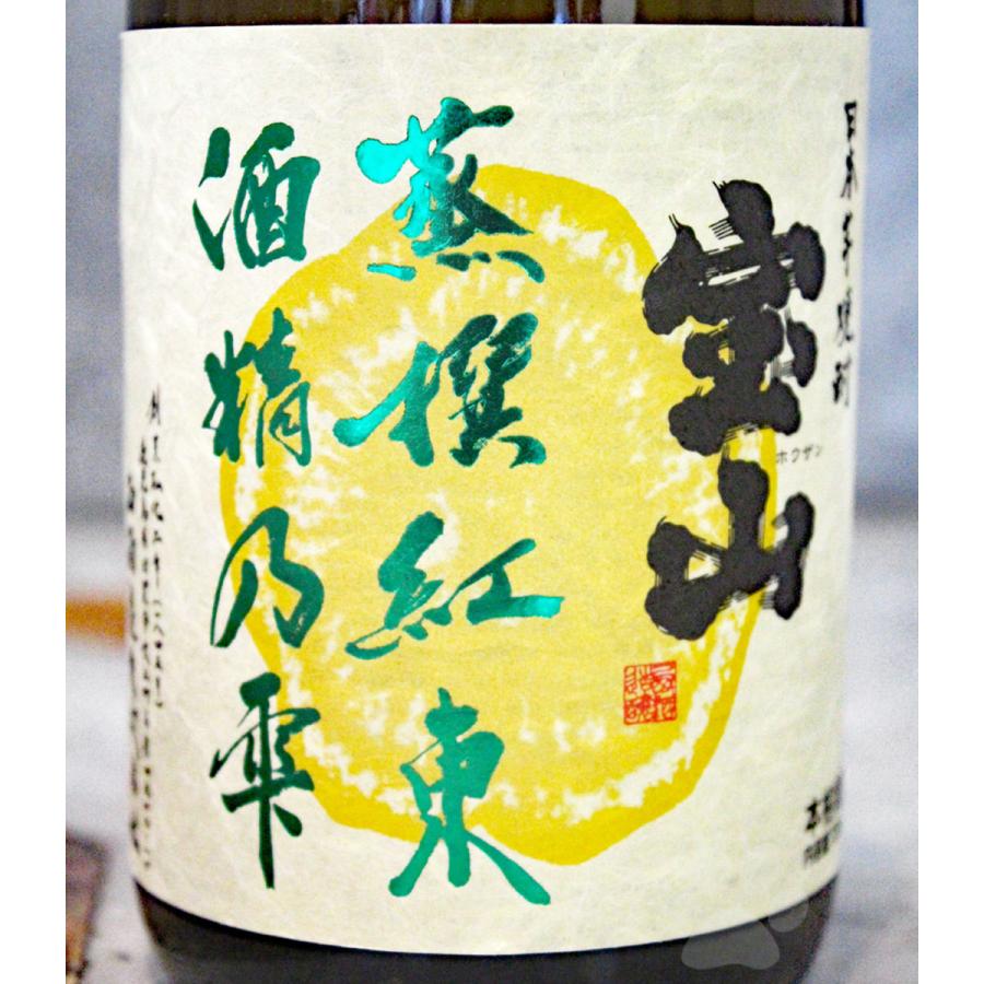 宝山 芋焼酎 蒸撰紅東 じょうせんべにあずま 酒精乃雫 25° 720ml 送料