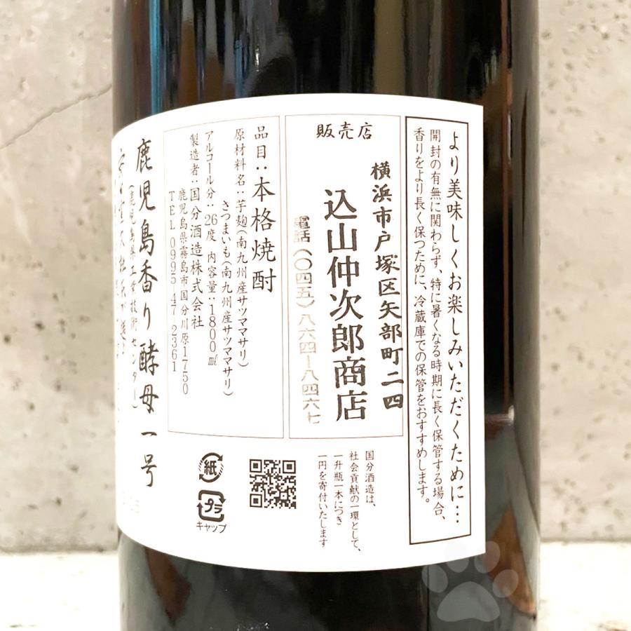 国分酒造 芋焼酎 flamingo orange フラミンゴオレンジ 1800ml お 国分酒造 芋焼酎 flamingo orange フラミンゴオレンジ 1800ml お