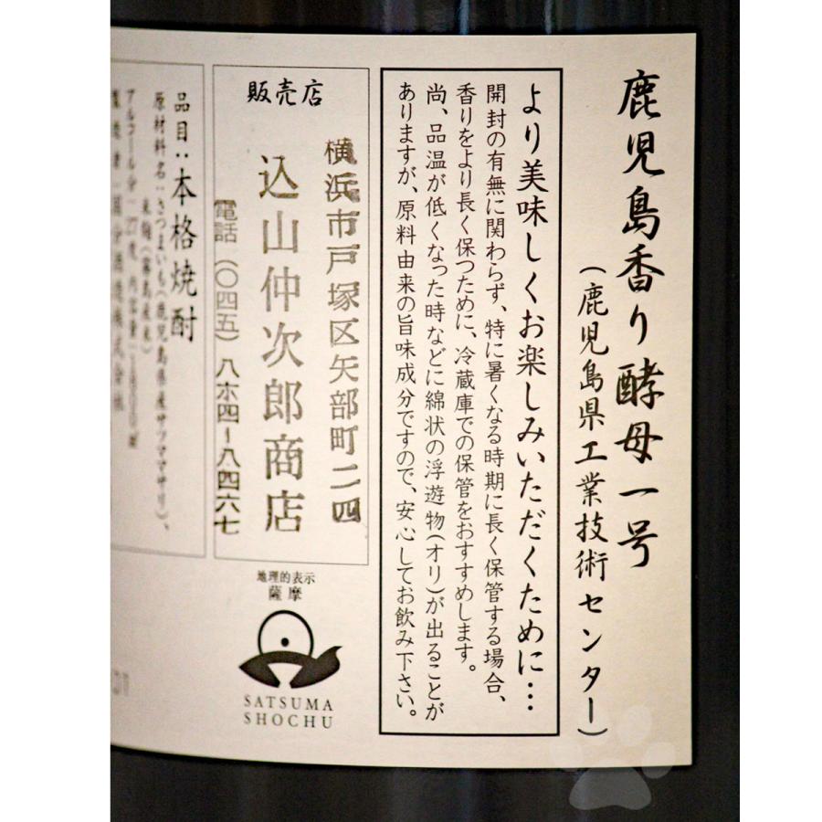 国分酒造 芋焼酎 sunny cream サニークリーム 1800ml お一人様1本限定
