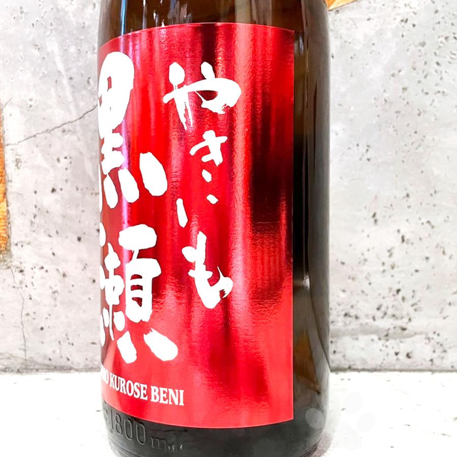 芋焼酎 やきいも黒瀬 紅 25° 1800ml : こみやまさけてん - 通販