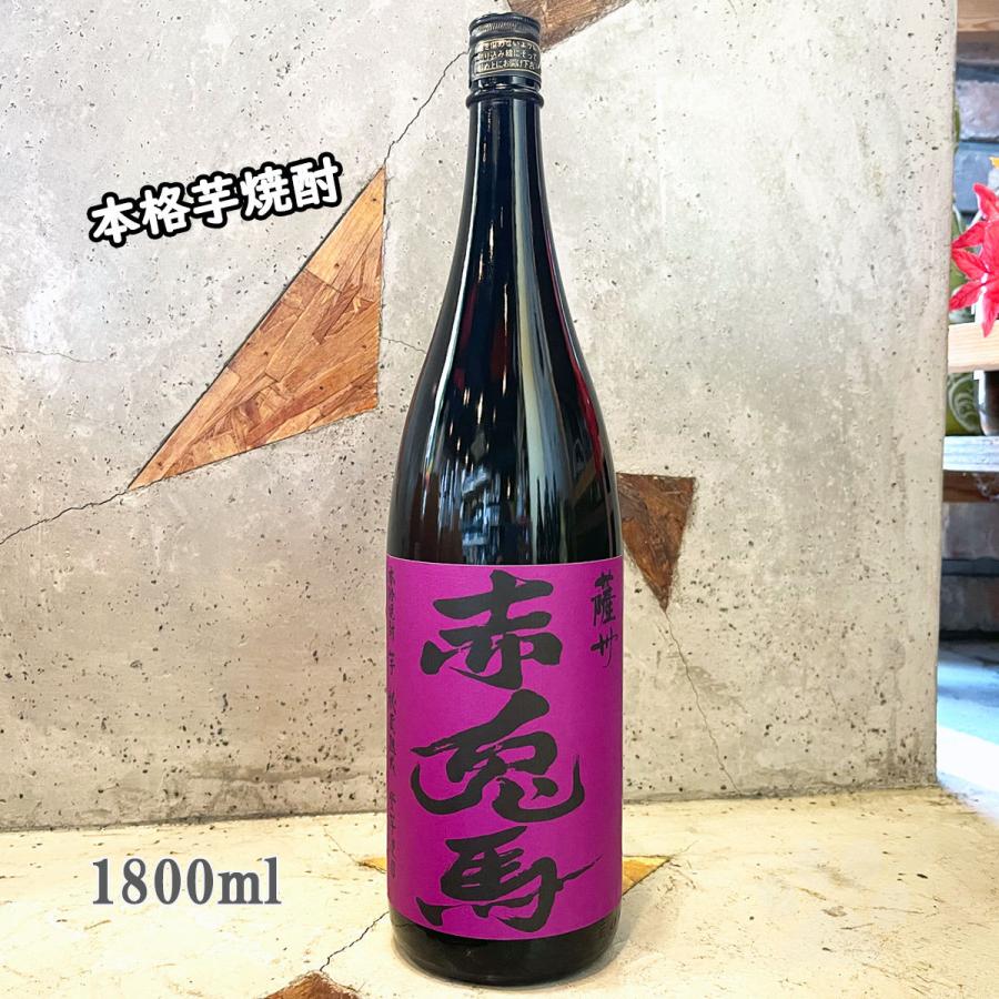 薩州 赤兎馬 芋焼酎 紫の赤兎馬 せきとば 25° 1800ml : こみやまさけ