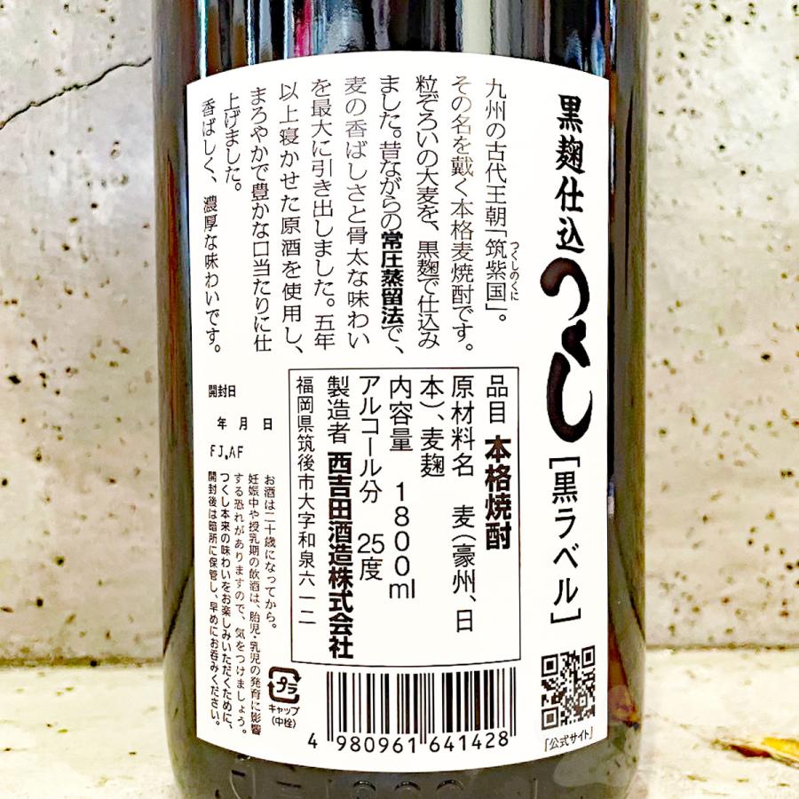 麦焼酎 つくし 黒ラベル 25° 1800ml : こみやまさけてん - 通販