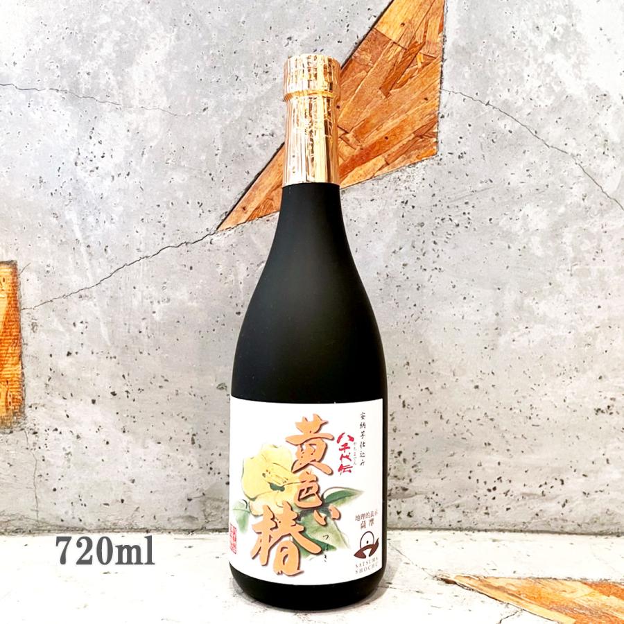八千代伝酒造 芋焼酎 八千代伝 やちよでん 黄色い椿 25度 720ml : こみ