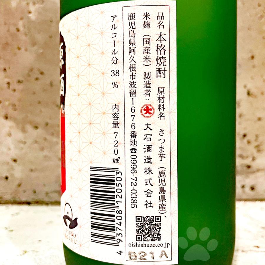 大石酒造 芋焼酎 鶴見 原酒 38° 720ml : こみやまさけてん - 通販