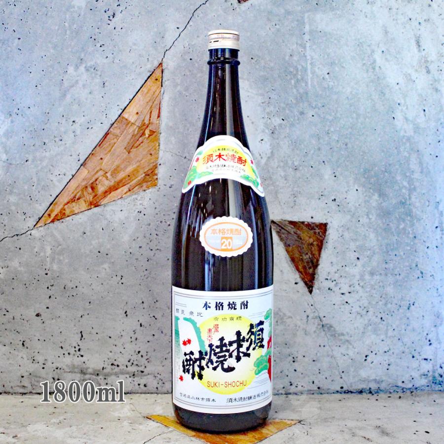 すき酒造 芋焼酎 地元限定 復刻版!須木焼酎 20° 1800ml : こみやまさけ