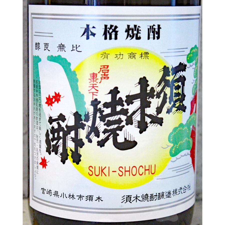 すき酒造 芋焼酎 地元限定 復刻版!須木焼酎 20° 1800ml : こみやまさけ