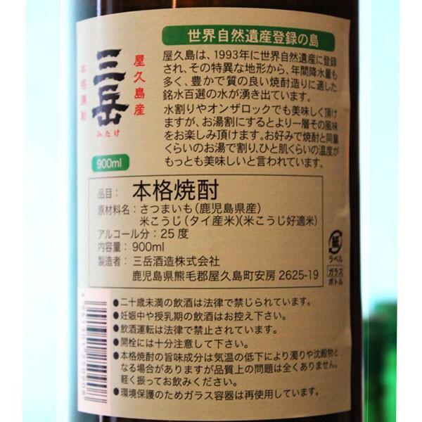 三岳 芋焼酎 三岳25° 900ml : こみやまさけてん - 通販 - Yahoo