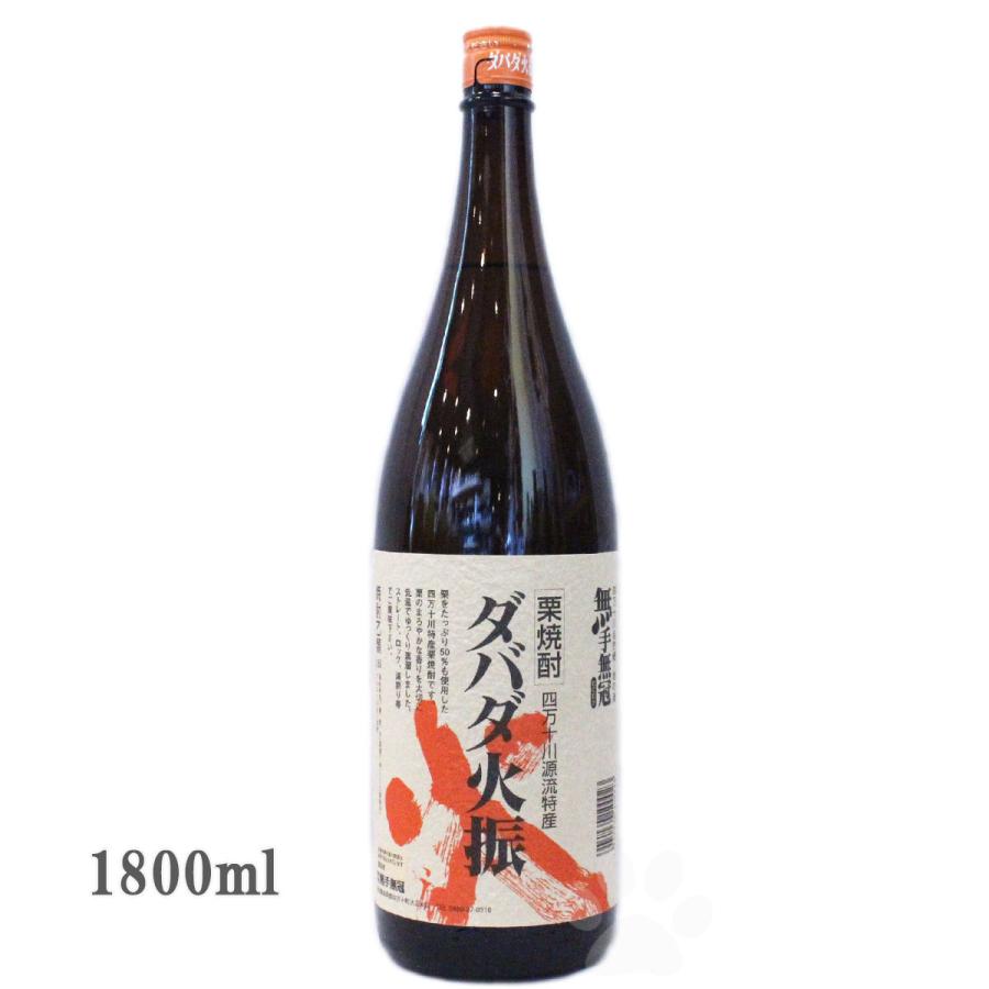 ダバダ火振り 栗焼酎 無手無冠 ダバダ火振 25° 1800ml : こみやまさけ