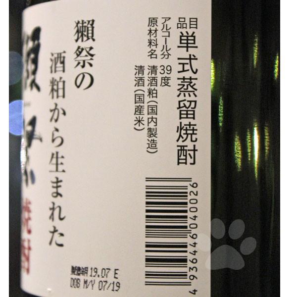 酒粕焼酎 獺祭 だっさい 焼酎 39° 720ml 専用箱入り お一人様１日６本まで｜sake-komiyama｜03