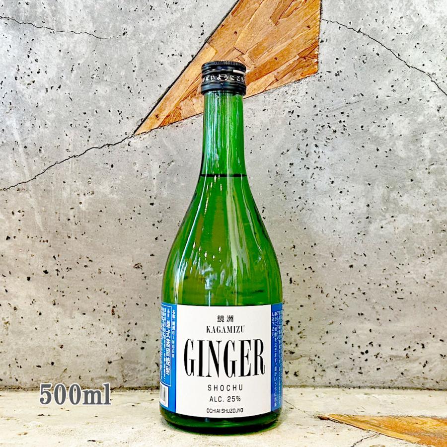麦焼酎 鏡州ジンジャー かがみず 25° 500ml : こみやまさけてん - 通販