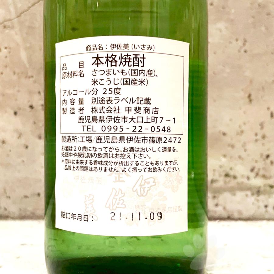 芋焼酎 伊佐美 25度 720ml 専用箱入り : こみやまさけてん - 通販