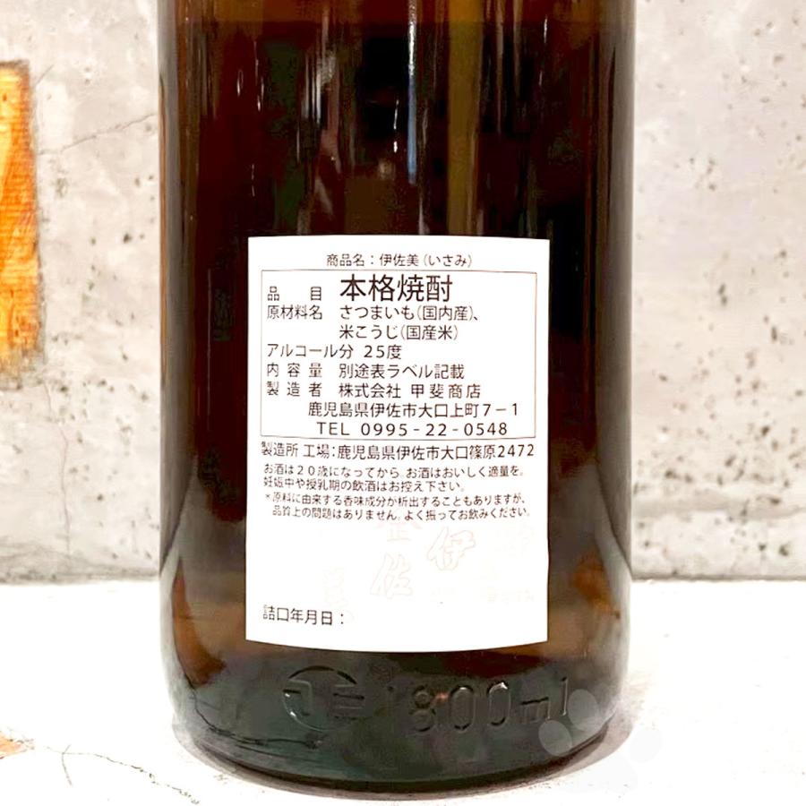 芋焼酎 伊佐美 1800ml : こみやまさけてん - 通販 - Yahoo!ショッピング