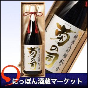 純米大吟醸 菊の司 結の香仕込 720ml｜sake-market