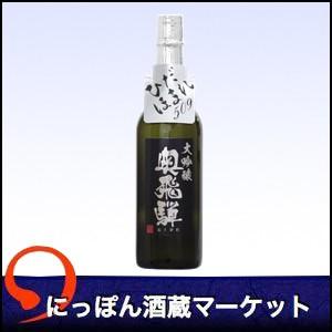 日本酒 奥飛騨 ひだほまれ509 海外並行輸入正規品 大吟醸 【在庫あり】