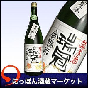 日本酒 瑞冠 純米 合鴨農法米 720ml｜sake-market