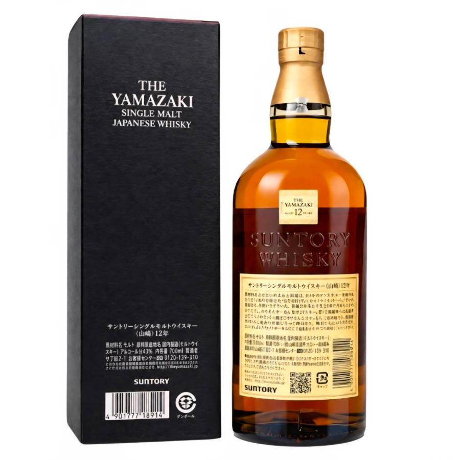 サントリー シングルモルトウイスキー 山崎 山崎12年 700ml 43度 箱