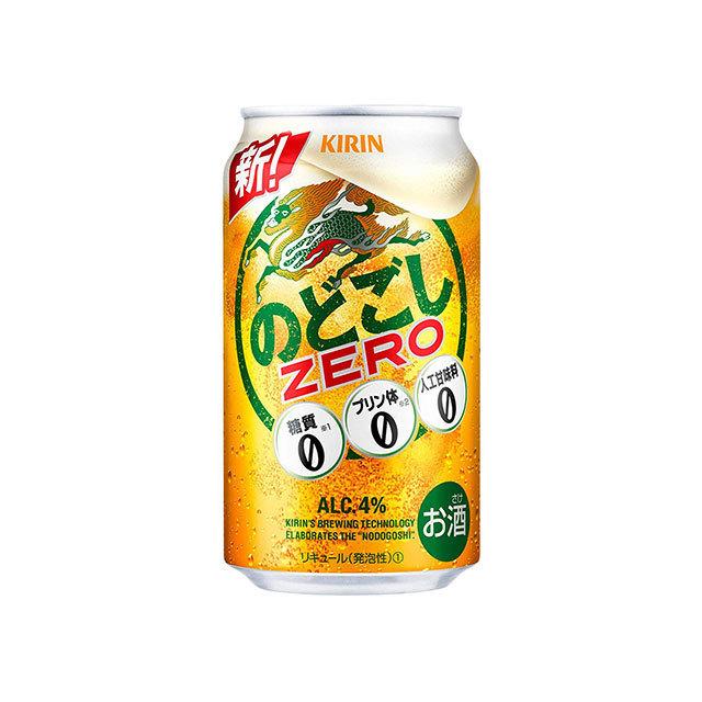送料無料 キリン　のどごし　ZERO　新ジャンル　350ml×24本　2ケース(48本) （東北は別途送料必要）