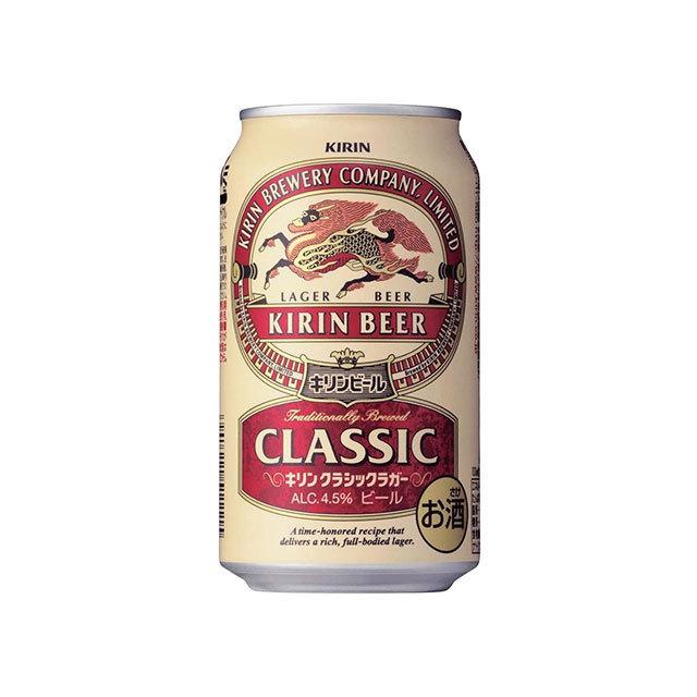キリン クラシックラガー 送料無料 キリン クラシックラガー