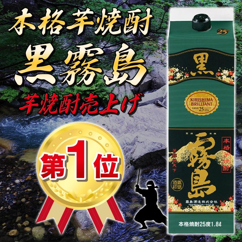 黒霧島　芋焼酎　25度　1800mlパック　1ケース(6本) | 黒霧島 | 01