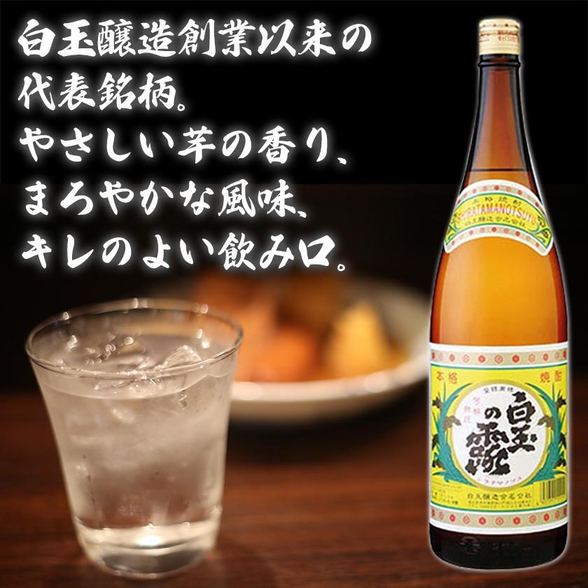 送料無料 白玉の露　芋焼酎　25度　1800ml×6本(P箱で発送)【魔王の地元レギュラー酒】（東北は別途送料必要）｜sake-ninja｜03