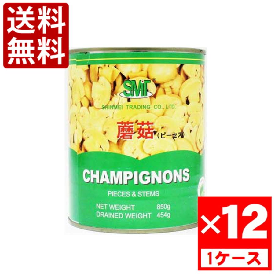 信明商事 マッシュルームピーセス 2号缶 850g 1ケース(12個入) : 酒