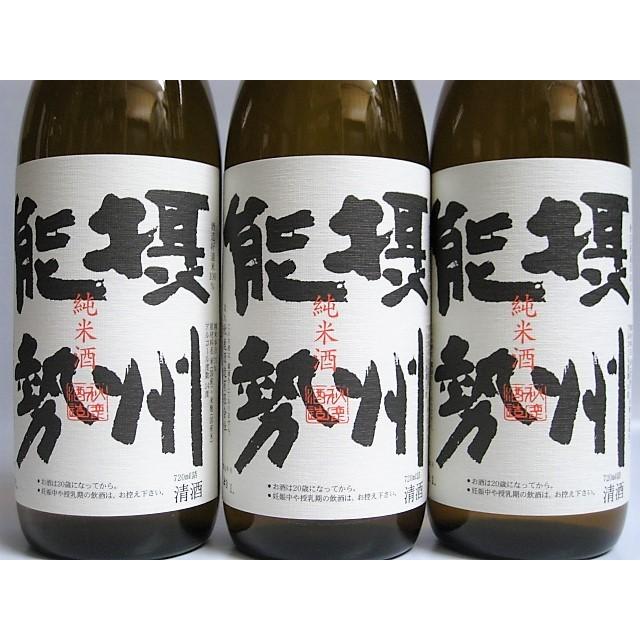 大阪府豊能郡 秋鹿（あきしか）酒造 純米酒 摂州能勢 1800ml瓶 [日本酒