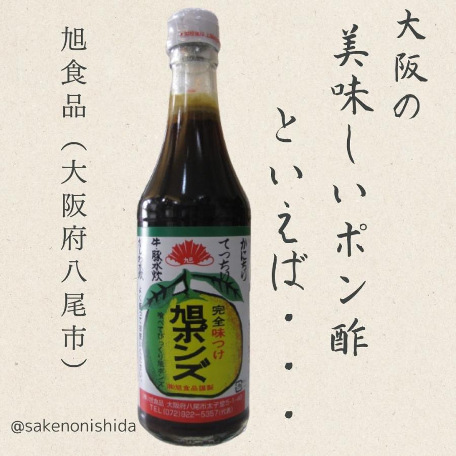 完全味つけ 旭ポンズ(旭ポン酢) 360ml瓶(大阪府八尾市・旭食品) :asp-1005:酒のにしだヤフーショップ - 通販 - Yahoo!ショッピング 完全味つけ 旭ポンズ(旭ポン酢) 360ml瓶(大阪府八尾市・旭食品) :asp-1005:酒のにしだヤフーショップ - 通販 - Yahoo!ショッピング