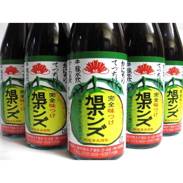 完全味つけ 旭ポンズ（旭ポン酢） 360ml瓶 X 20本（ケース販売） 大阪