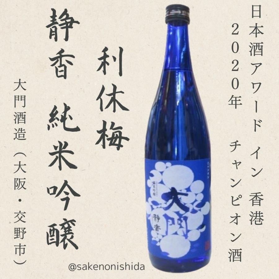 日本酒ウイスキー梅酒　醸し人九平次・バスカー青・デュワーズ・グレンリベットなど 利休梅 静香（しずか）純米吟醸 720ml [日本酒ランキング 大阪地酒