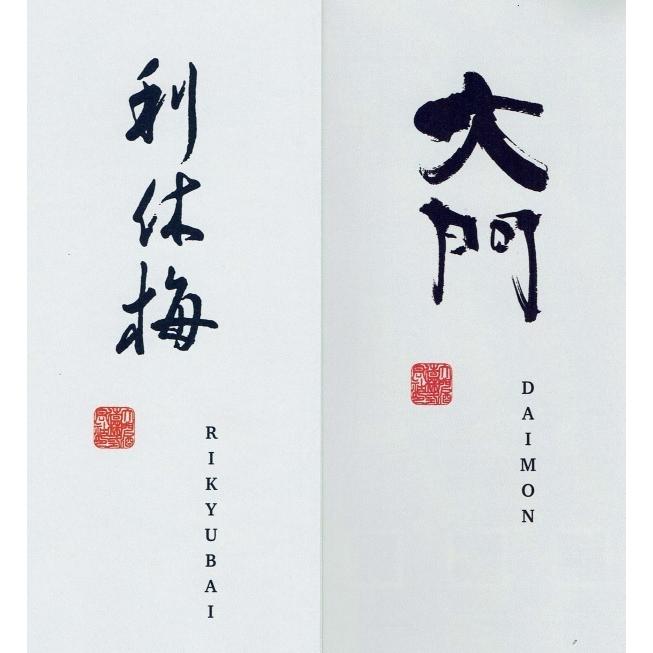 大門55 純米吟醸酒 720ml瓶 箱入り DAIMON BREWERY JUNMAI GINJO