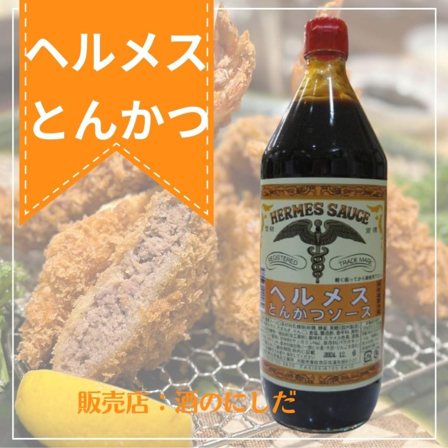大阪の下町で☆ハンドメイドのソース造り！】(HERMES)ヘルメスとんかつ
