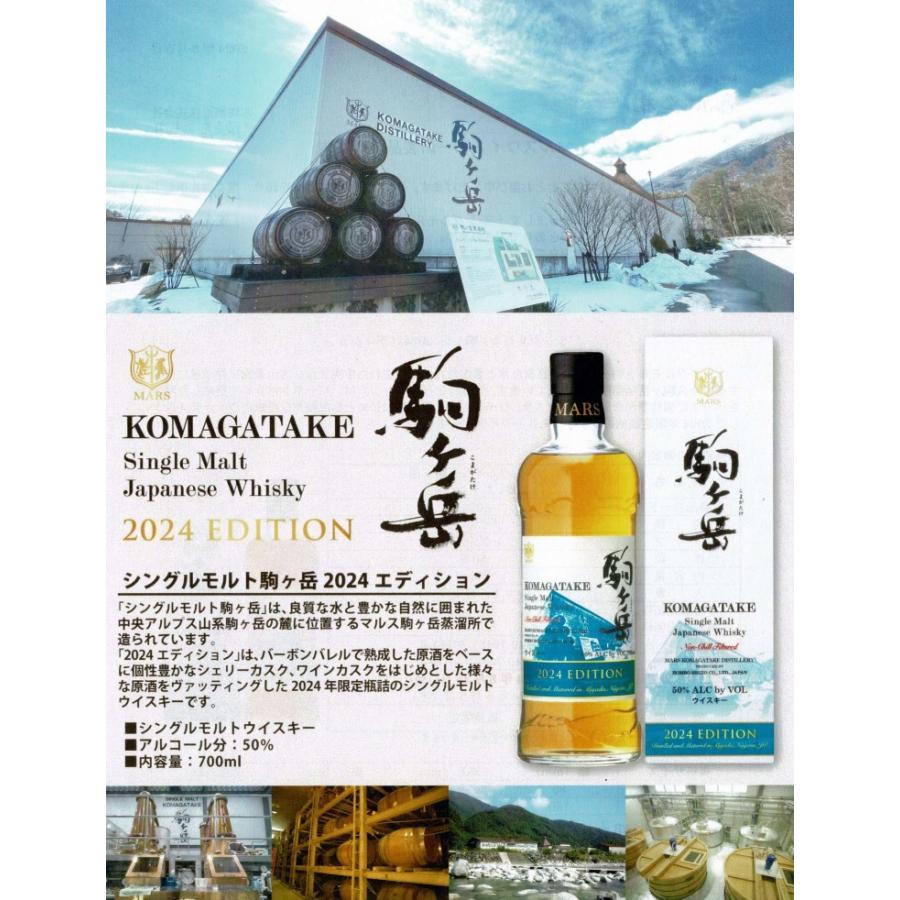 マルスウイスキー 本坊酒造 マルス駒ヶ岳蒸留所 シングルモルト マルスウイスキー 本坊酒造 マルス駒ヶ岳蒸留所 シングルモルト