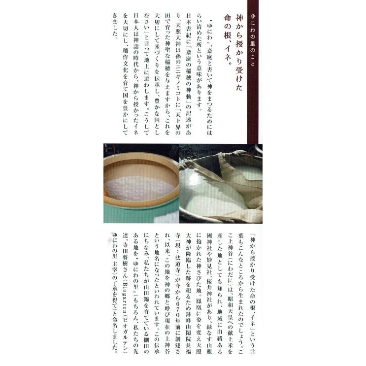 上神谷（にわだに） 純米吟醸酒・純米酒 各1800ml瓶 2本セット