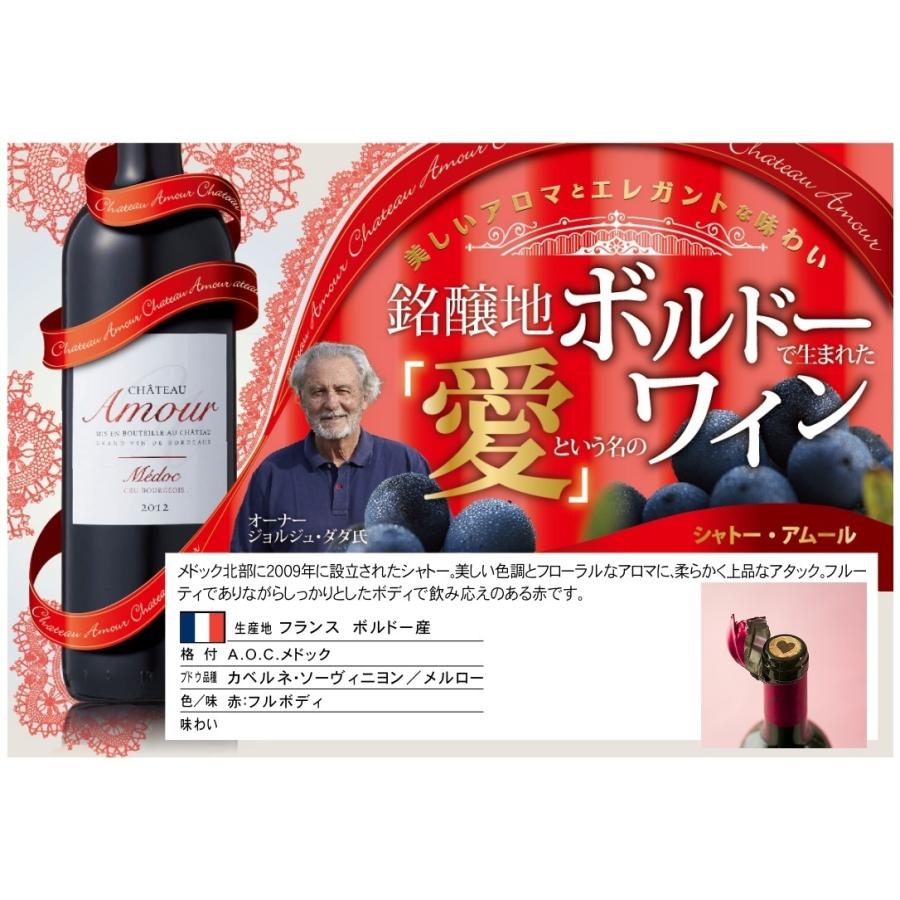 コルクにハートの形が】仏ボルドー愛という意味 シャトー・アムール