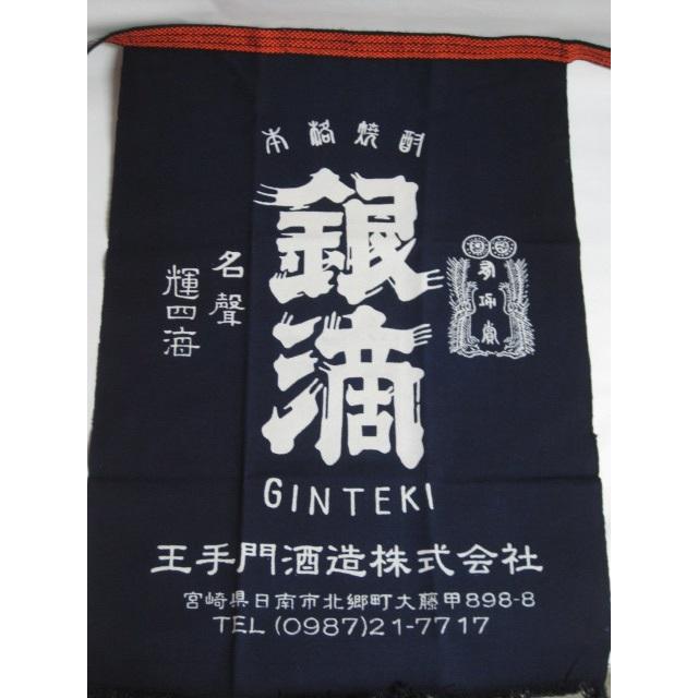 お酒屋さんの☆前掛け！】本格焼酎・銀滴（ぎんてき）で有名な蔵 宮崎