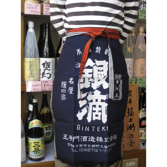 お酒屋さんの☆前掛け！】本格焼酎・銀滴（ぎんてき）で有名な蔵 宮崎