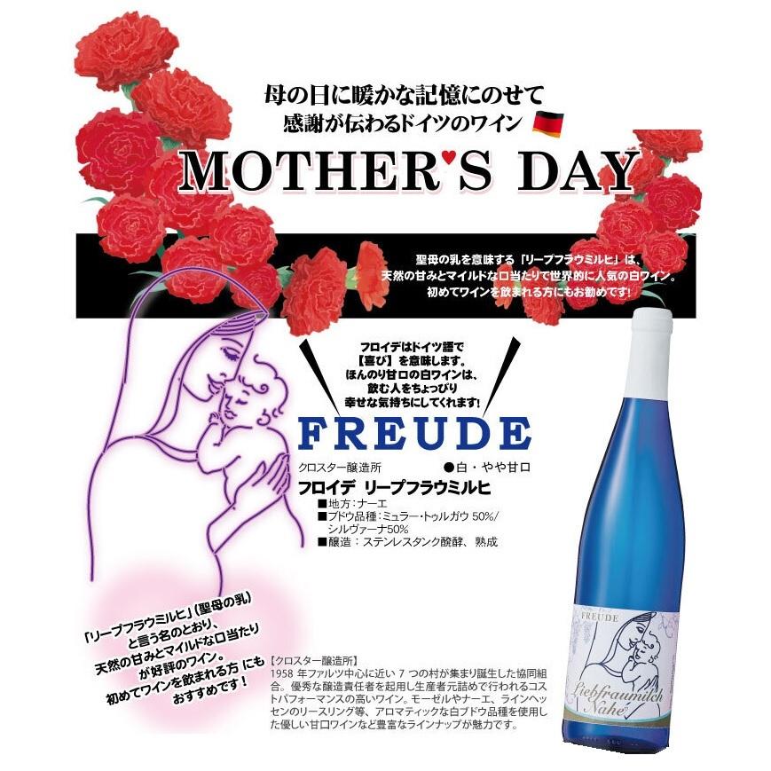 母の日ギフト プリザーブドフラワー 白ワイン レース瓶敷 カーネーションマシュマロ オリジナルセット 化粧箱入 ラッピング付 Mo22 Se 酒のにしだヤフーショップ 通販 Yahoo ショッピング