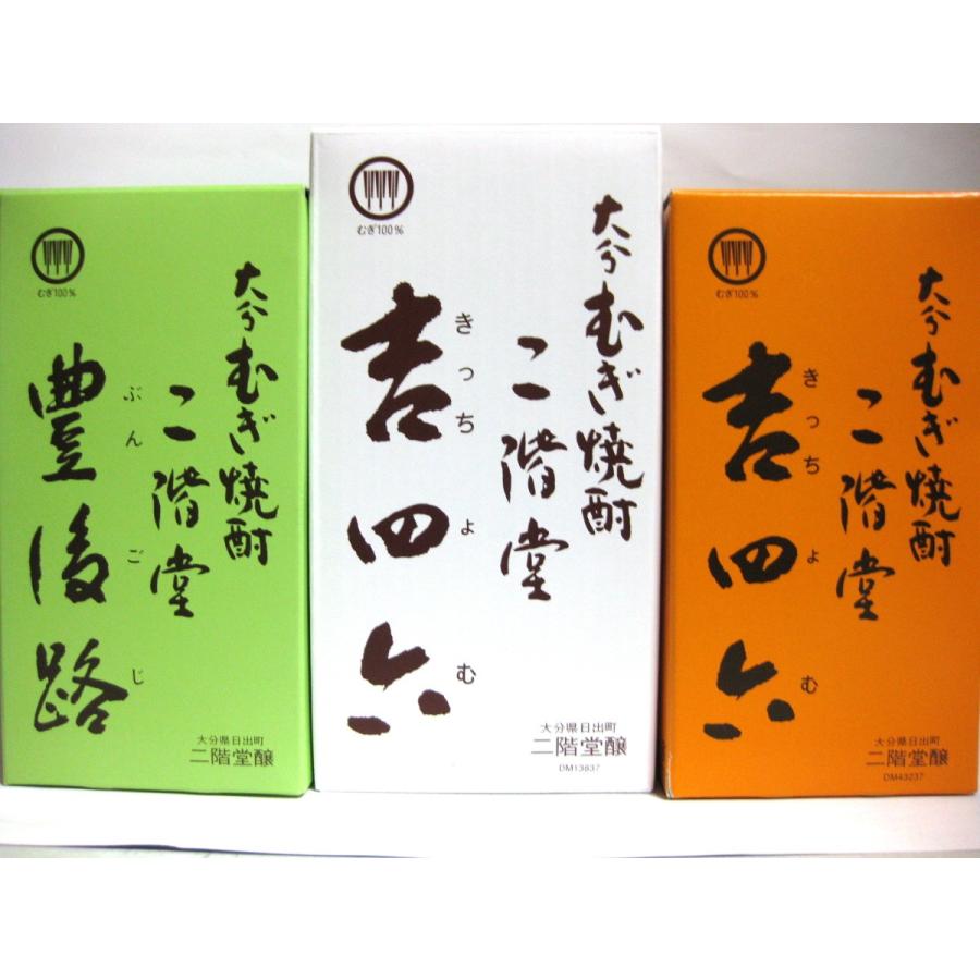 二階堂 大分麦焼酎 吉四六（きっちょむ）つぼ入り・びん入り、豊後路