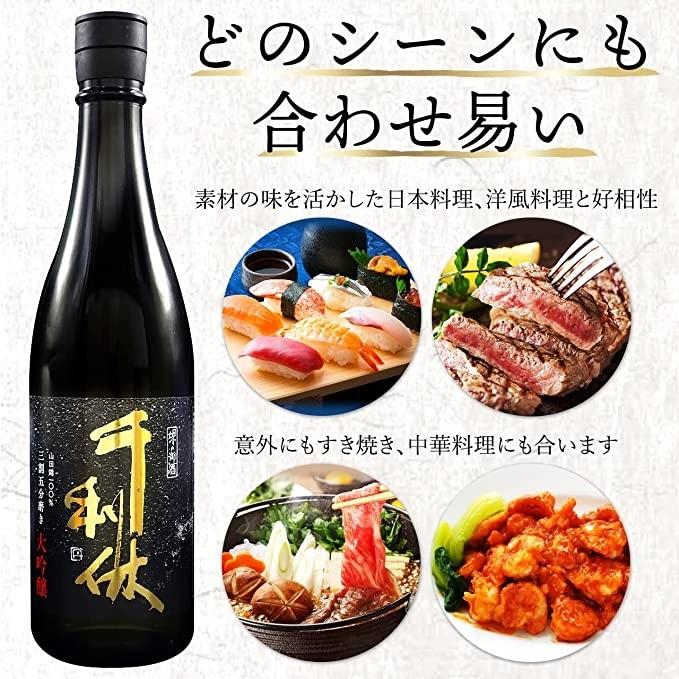 堺の御酒 千利休（せんのりきゅう） 三割五分磨き 大吟醸 720ml瓶