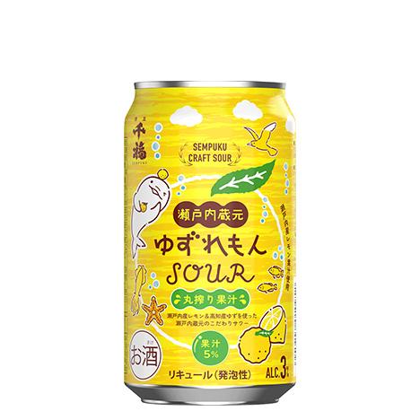 千福 国産果実のゆず・れもんSour 350ml缶 広島県・三宅本店 [SEMPUKU