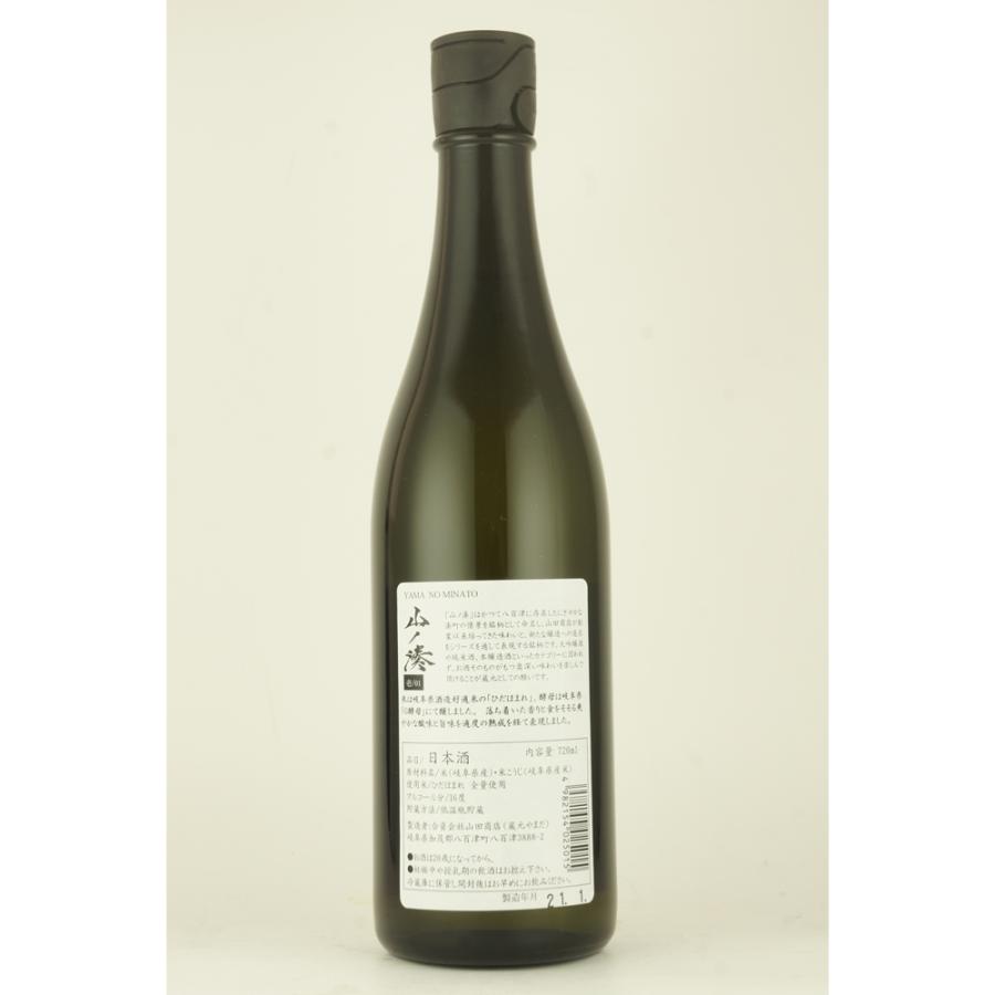 ギフト 山ノ湊 壱 720ml |  | 01