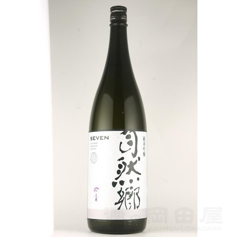 ギフト 自然郷 SEVEN 純米吟醸 生詰 1800ml | 