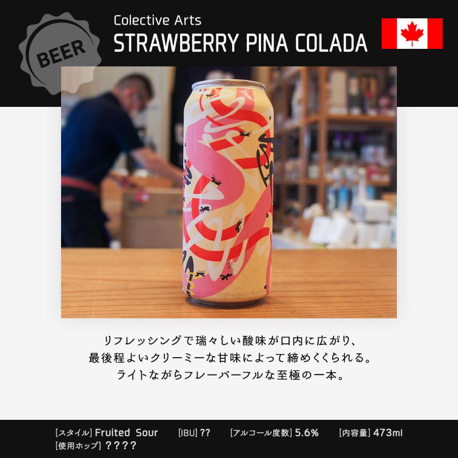 from Canada Colective Arts　STRAWBERRY PINA COLADA |  | 01