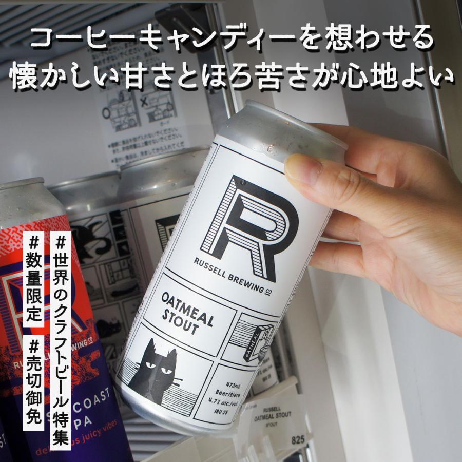 from Canada RUSSELL　OATMEAL STOUT | 