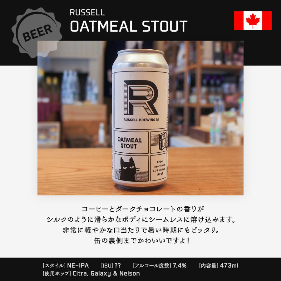 from Canada RUSSELL　OATMEAL STOUT |  | 01
