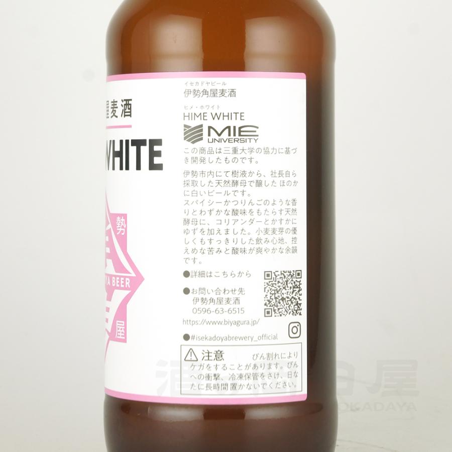 ギフト 伊勢角屋麦酒 ヒメホワイト 330ml |  | 02