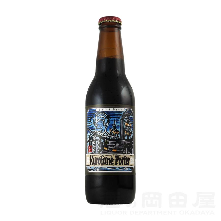 ギフト 黒船ポーター   静岡県発 ベアードブルーイング  クラフトビール ギフト 宅飲み 家飲み | 