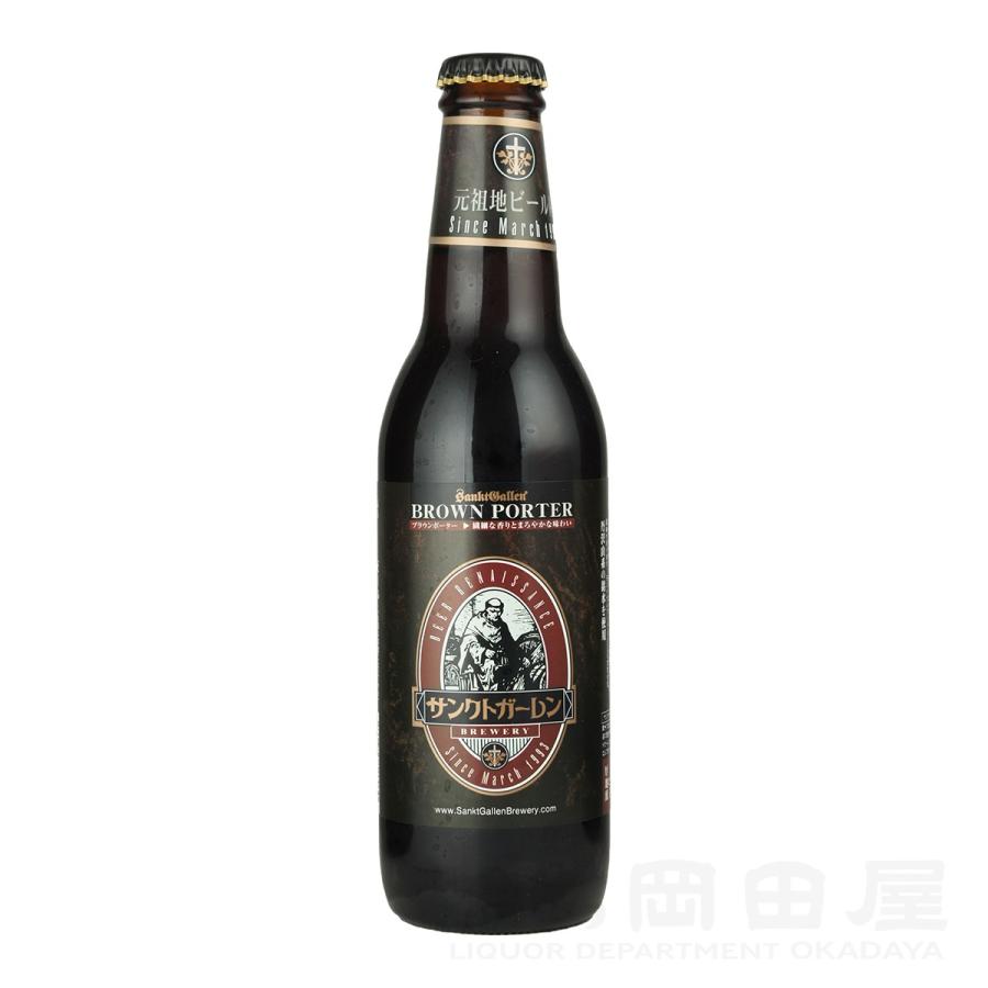 ギフト サンクトガーレン ブラウンポーター クラフトビール 地ビール ギフト 宅飲み 家飲み | 