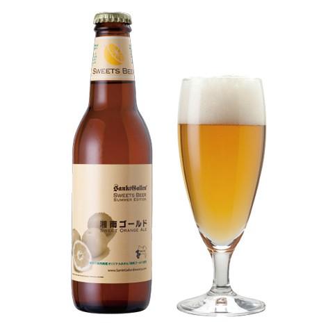 ギフト サンクトガーレン 湘南ゴールド クラフトビール 地ビール | 